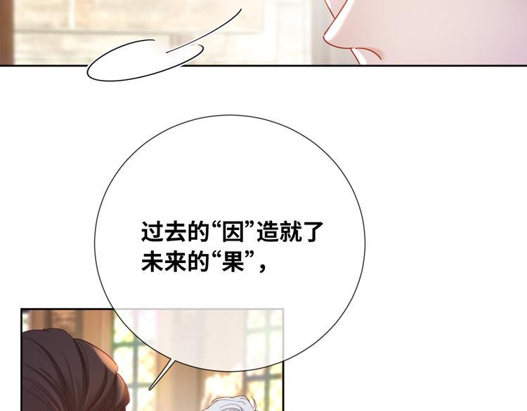 第75话 红公爵疯了？8