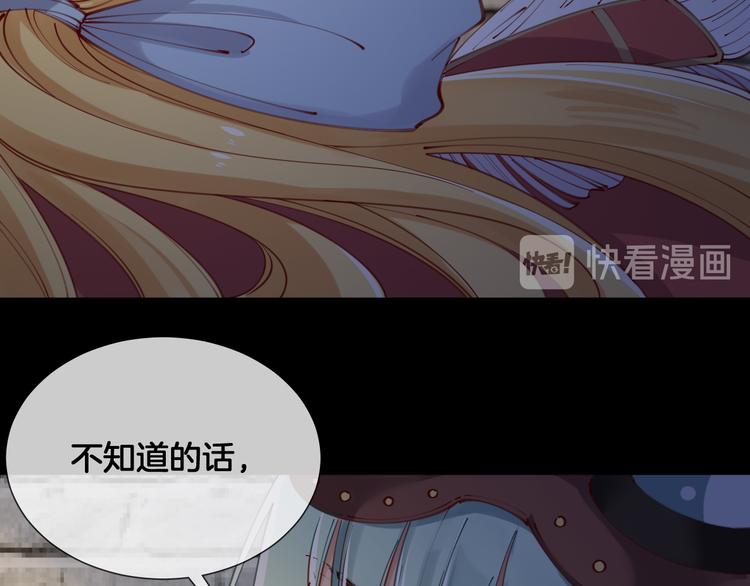 第60话 制帽匠出现！29