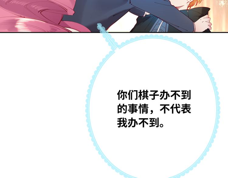 第78话 她是我的！83