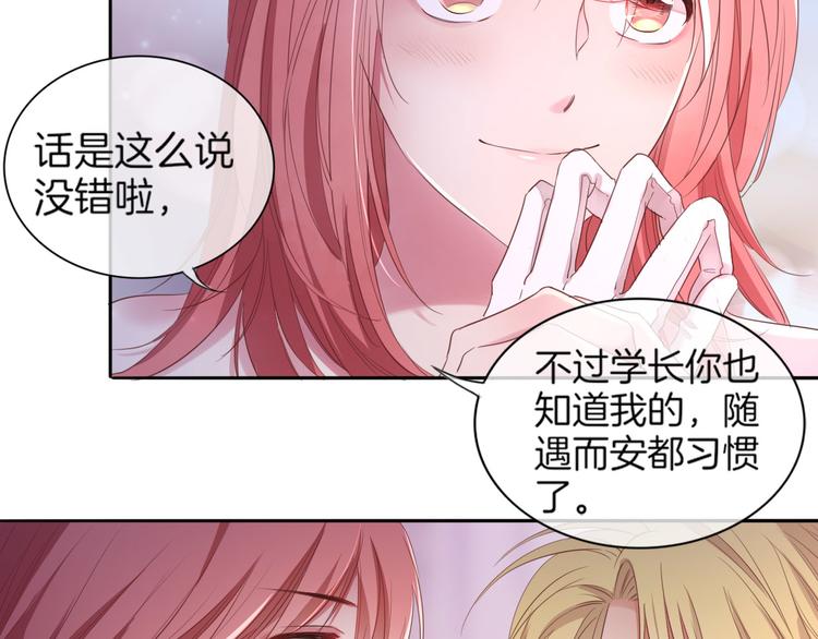 第21话 抱歉让你看到现在的我25
