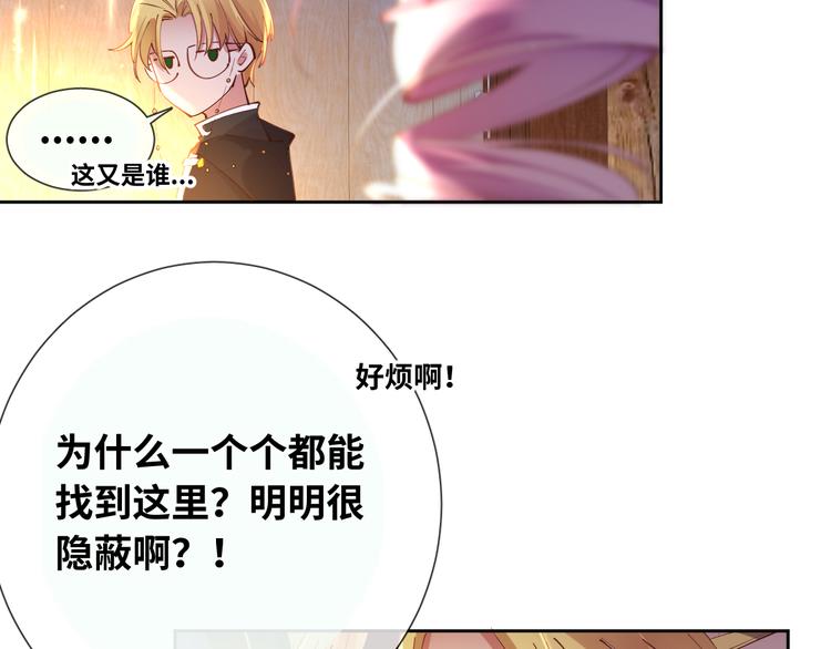 第78话 她是我的！41