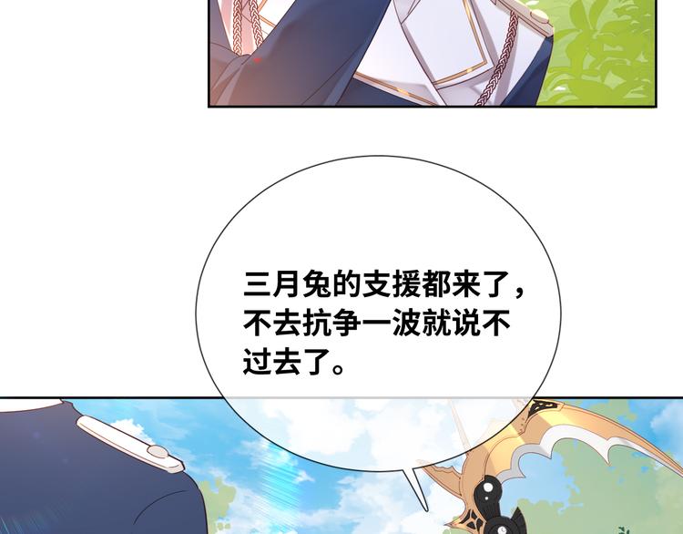 第76话 去救你的王57