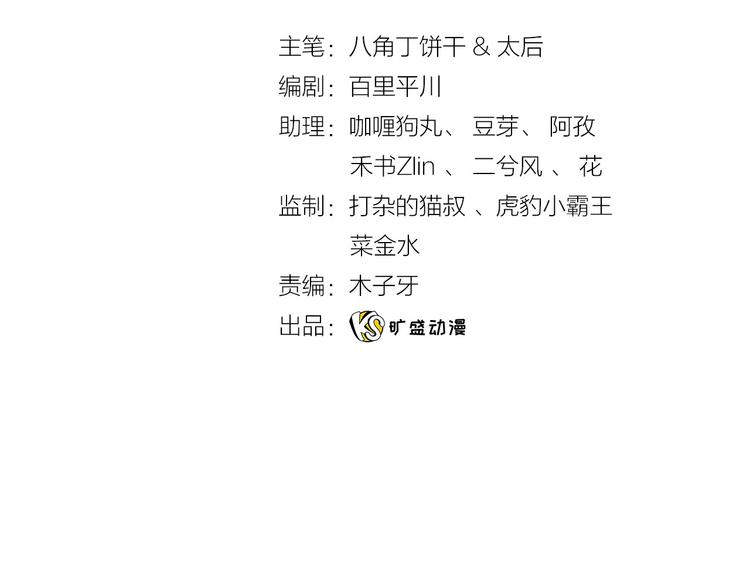 第3话  被骑士们争抢的少女3