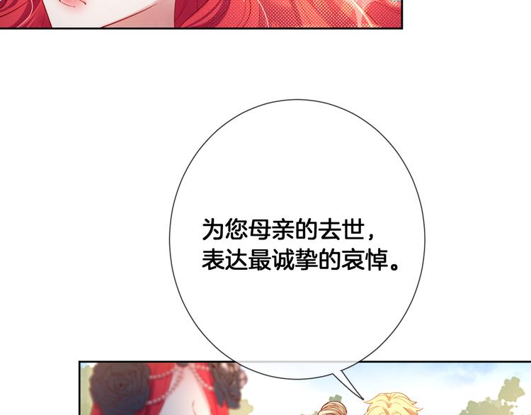 第72话 红白女王的过去18
