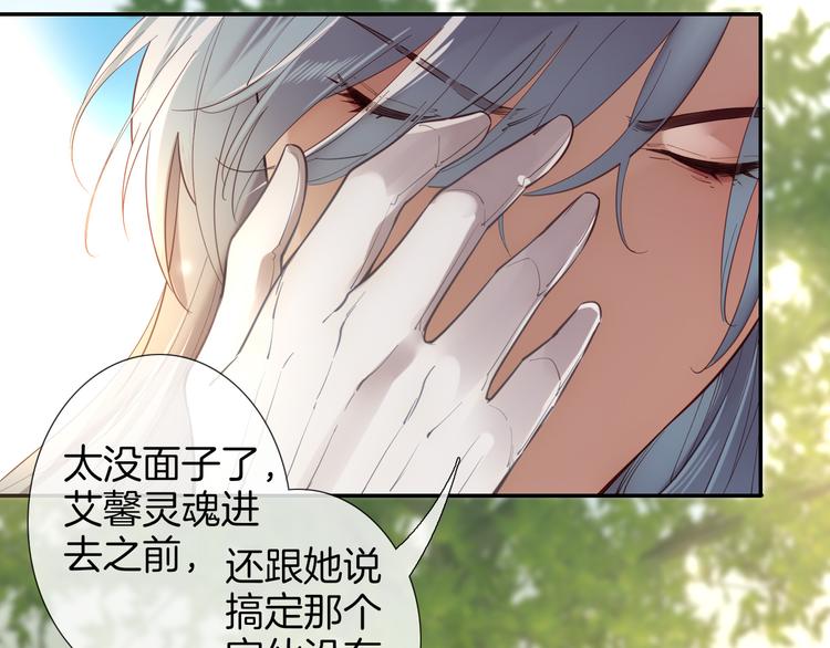 第51话 毛虫归来56