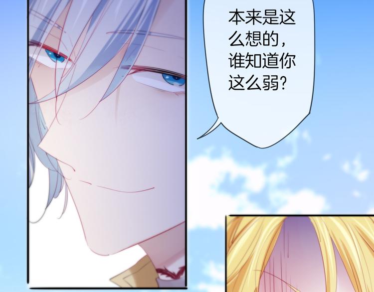 第5话  骑士最重要的东西是？109