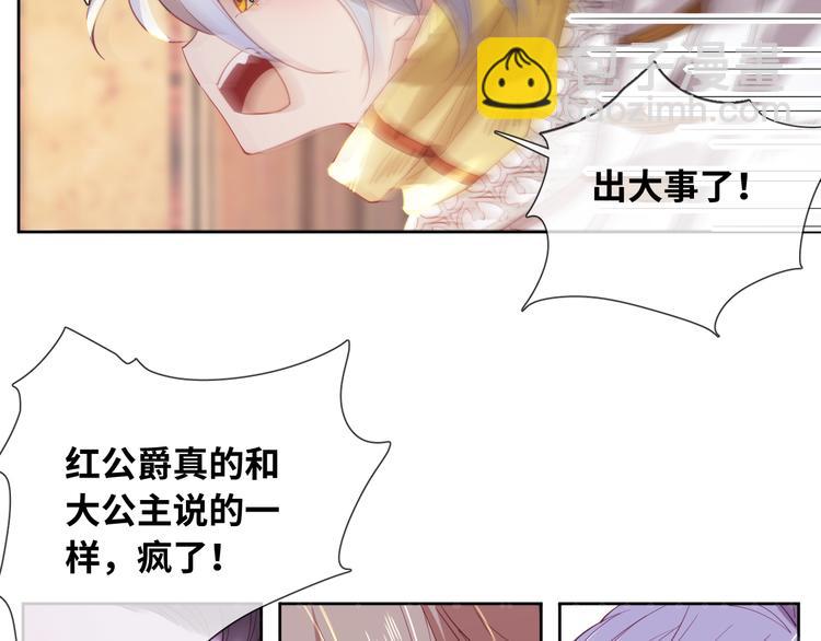 第75话 红公爵疯了？36