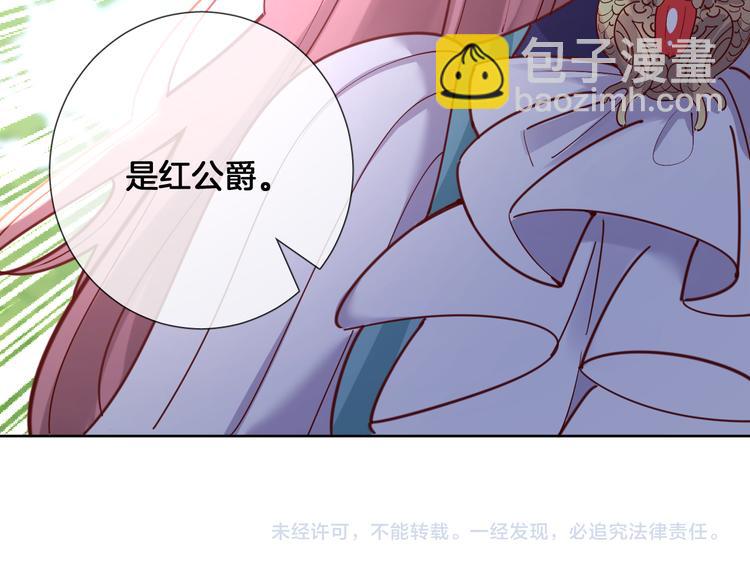 第66话 被睡鼠捕获的小女王？59