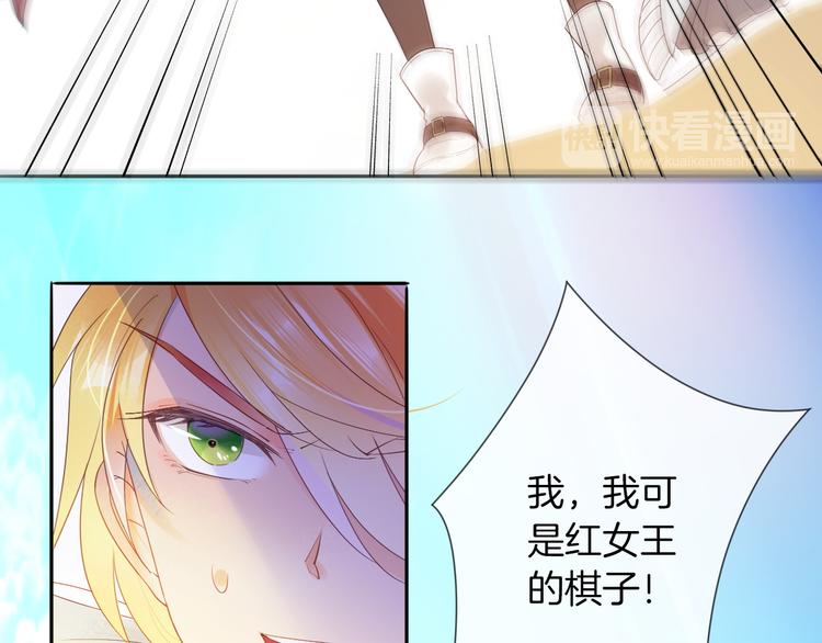 第5话  骑士最重要的东西是？84