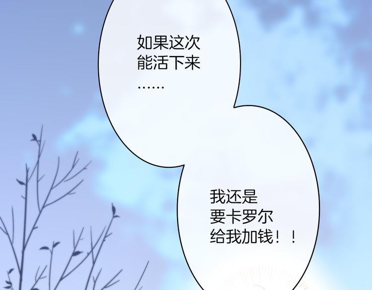 第12话  你就是我想要的报酬62