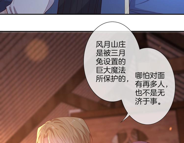 第36话 危机来临91