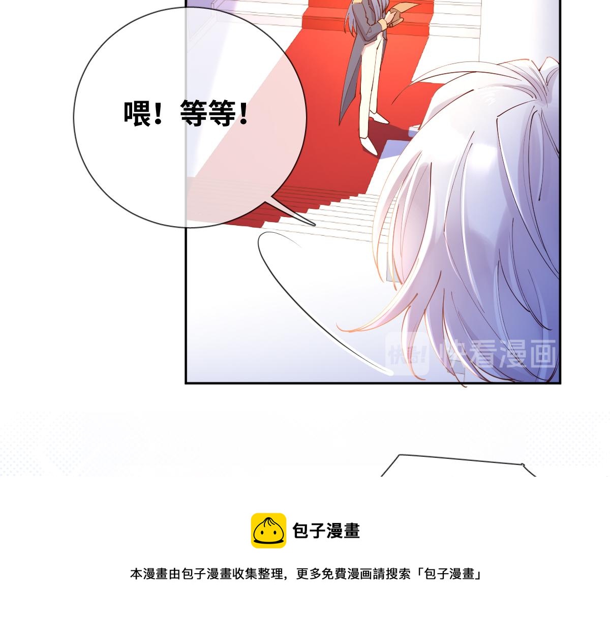 完结篇 女王与骑士的大结局20
