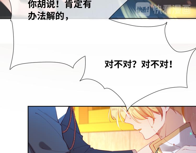 第78话 她是我的！79