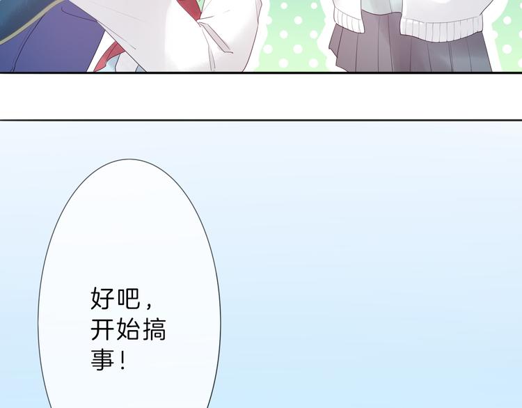 第6话 为了她我愿意与你合作！35