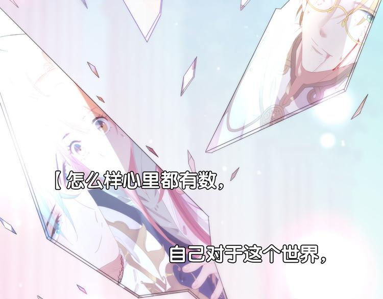 第8话  这是我们之间的秘密10