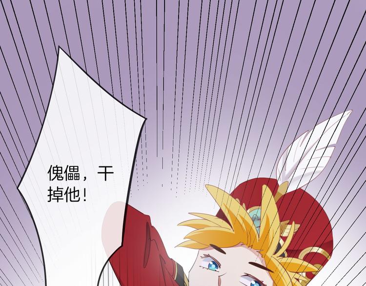 第3话  被骑士们争抢的少女76