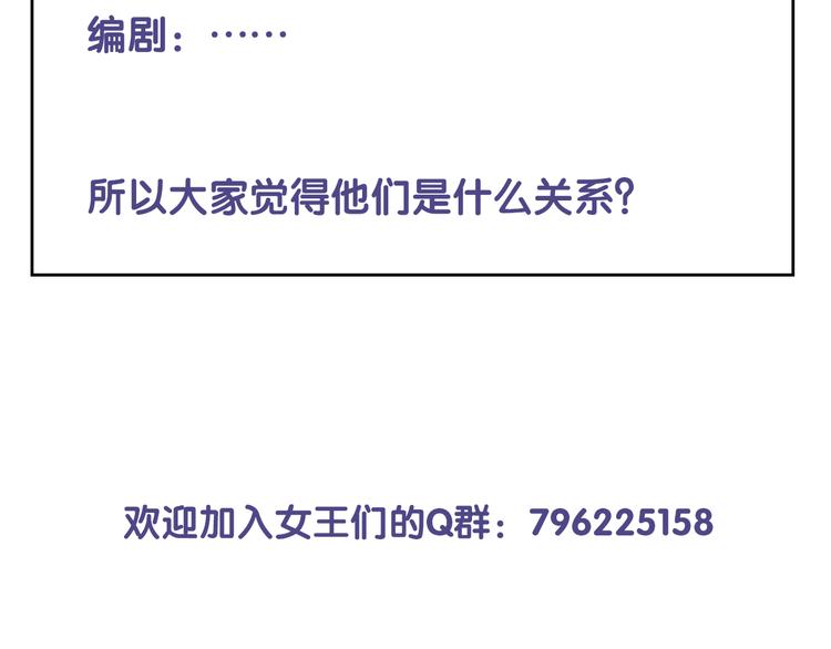 第71话 父王的怀疑70