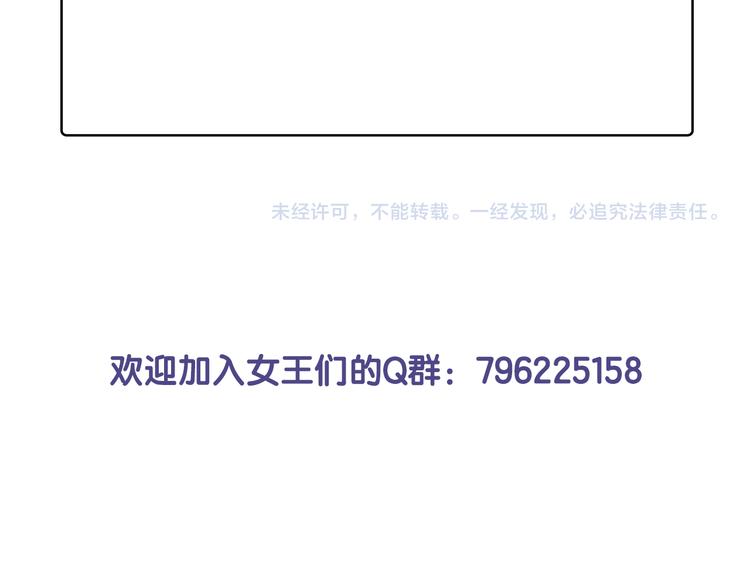 番外 小女王的挑战81