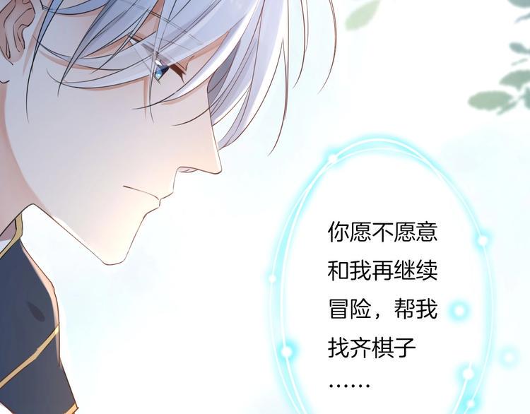 第25话 新的骑士现身？！13