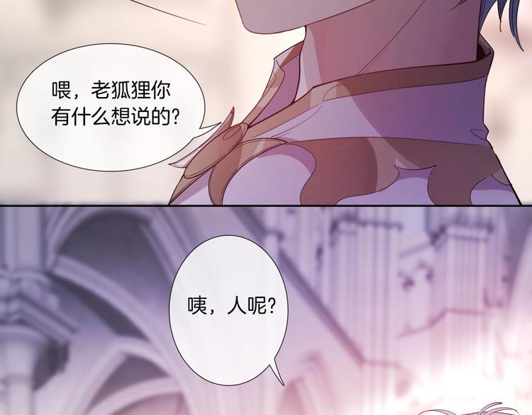 第28话 今天开始你是我的骑士93
