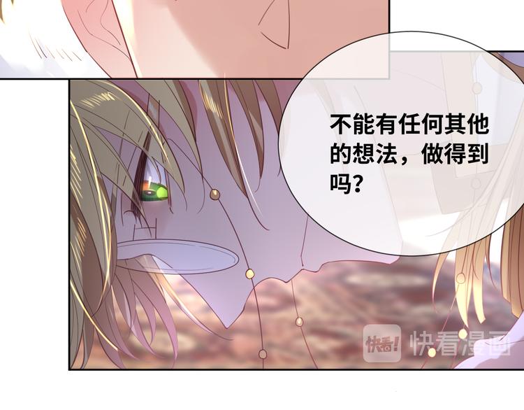 第75话 红公爵疯了？32