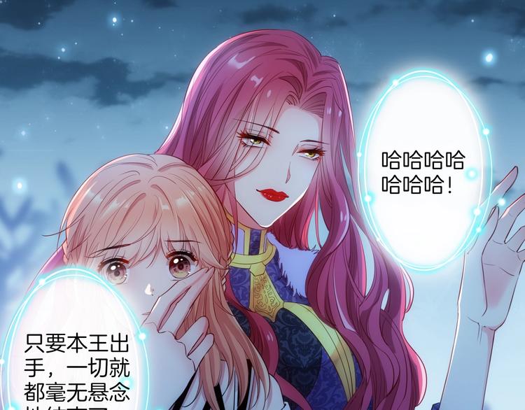 第41话  女王的局76