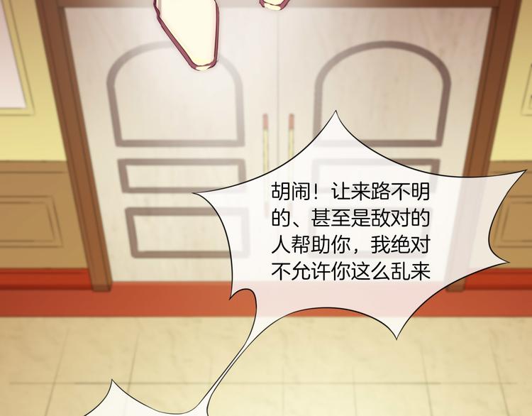 第23话 这是我和你的交易86