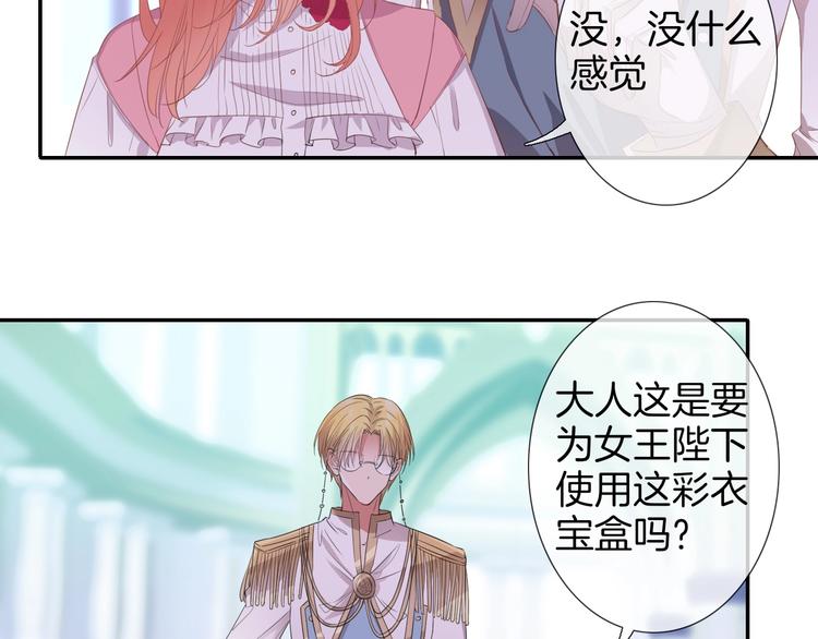 番外  彩衣宝盒23