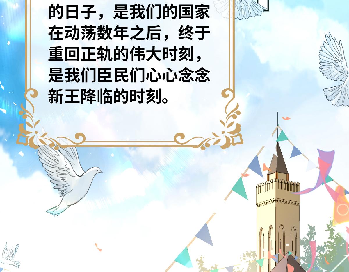 完结篇 女王与骑士的大结局5