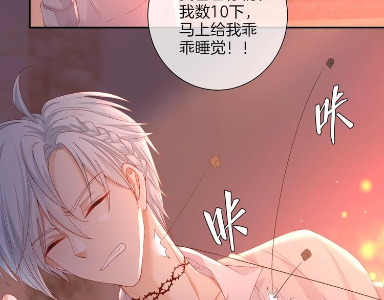 第34话 危险降临！59