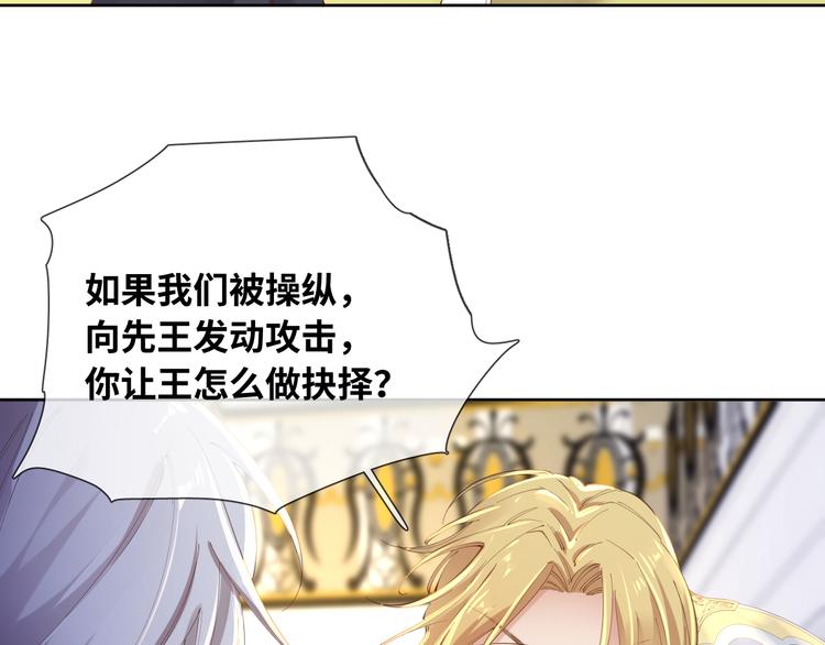 第76话 去救你的王29