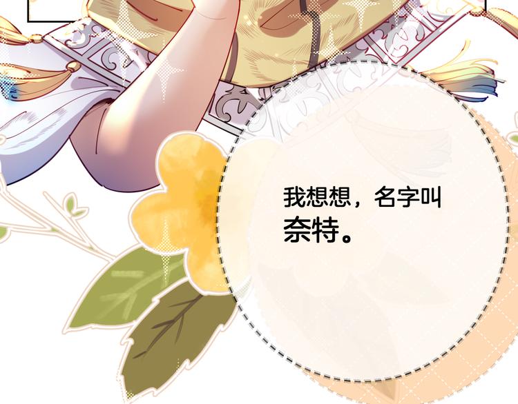 第71话 父王的怀疑66