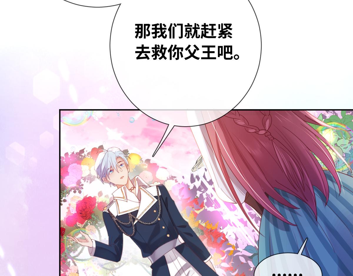 第79话 吻醒我的女王61