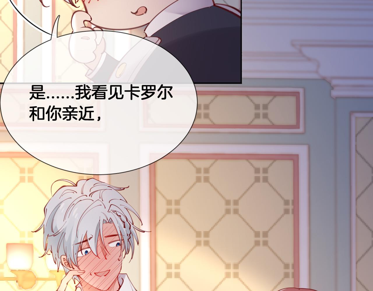 第59话 独占小女王~48