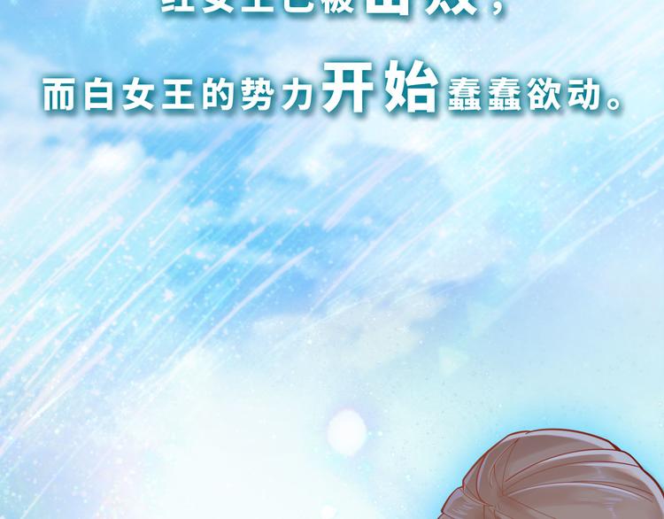 番外 小女王的挑战33