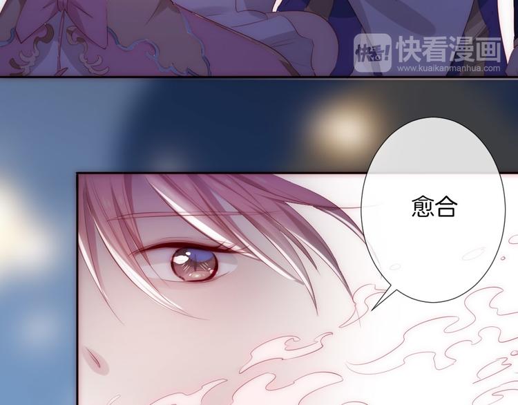 第17话 救驾骑士姗姗来迟？！81