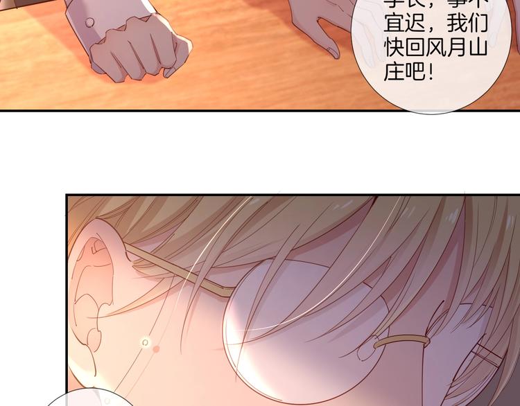 第37话 陷入危机43