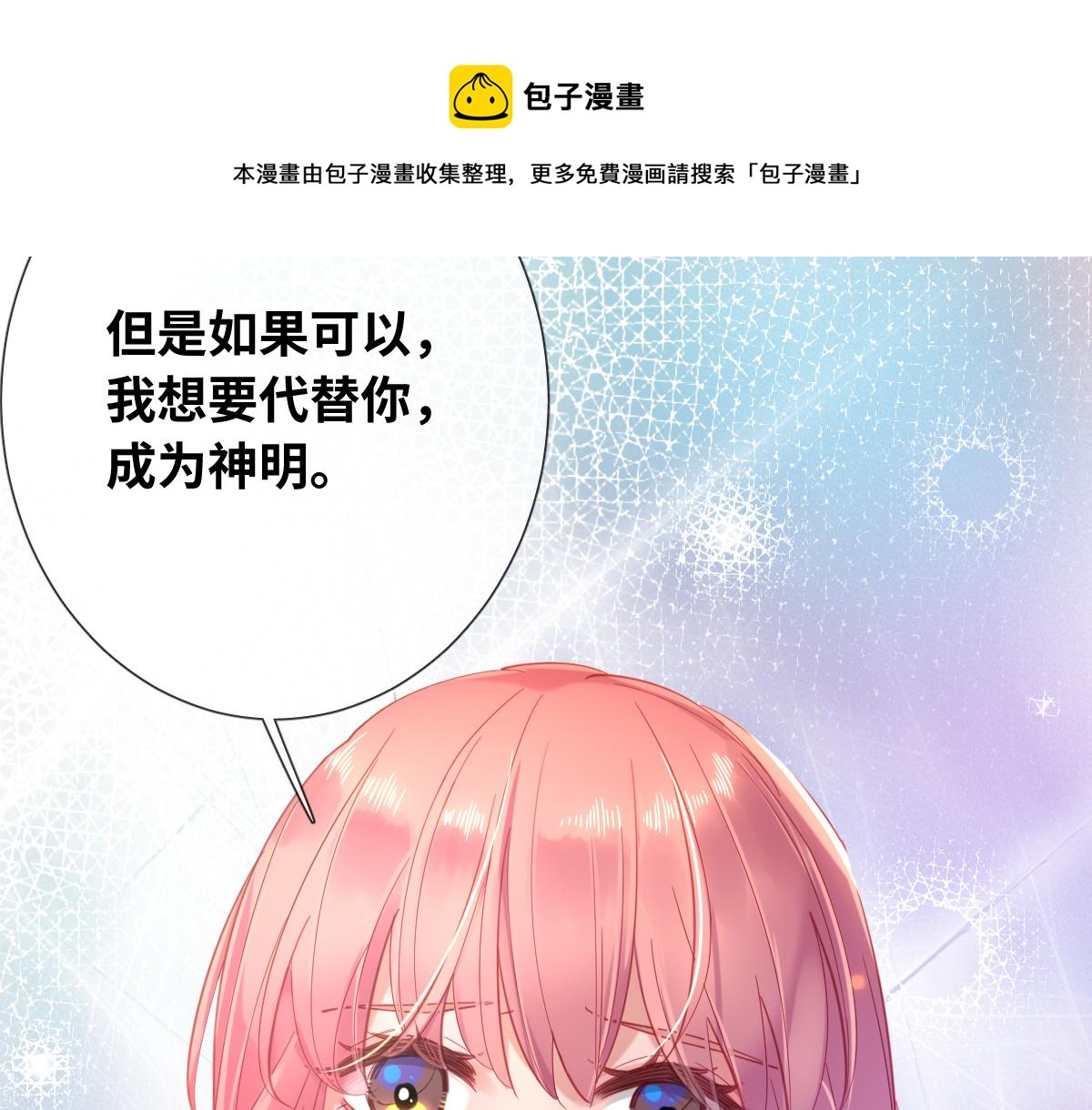 第82话 创造平行世界？60