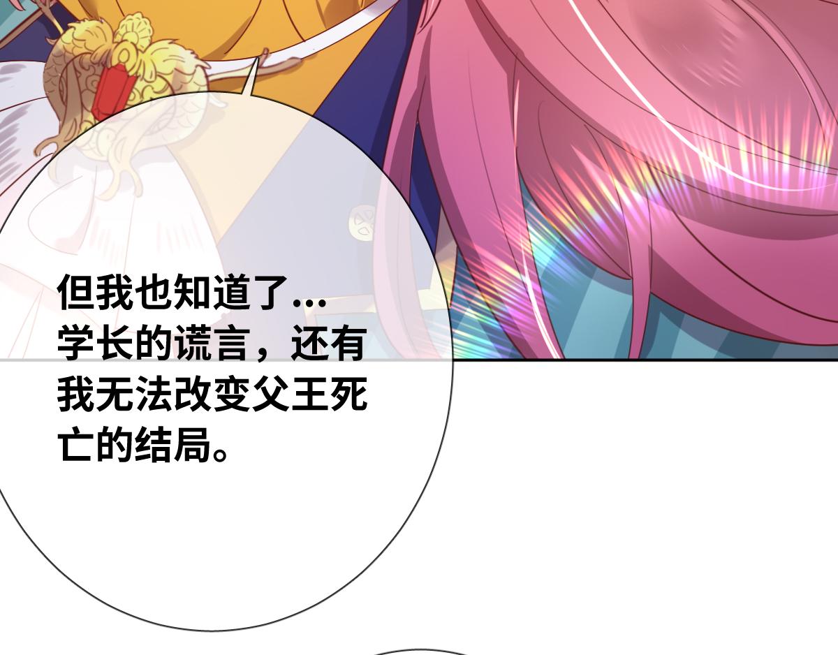 第79话 吻醒我的女王64