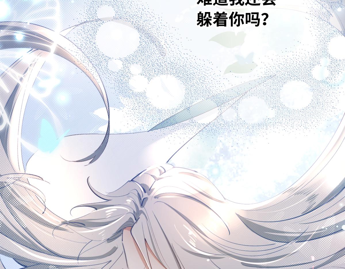 第81话 为你戴上戒指！81