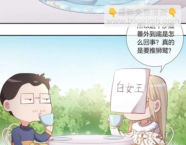 番外  谁是世界上最帅的男人？51
