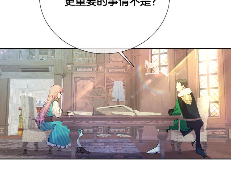 第68话 探索父亲死亡的真相66