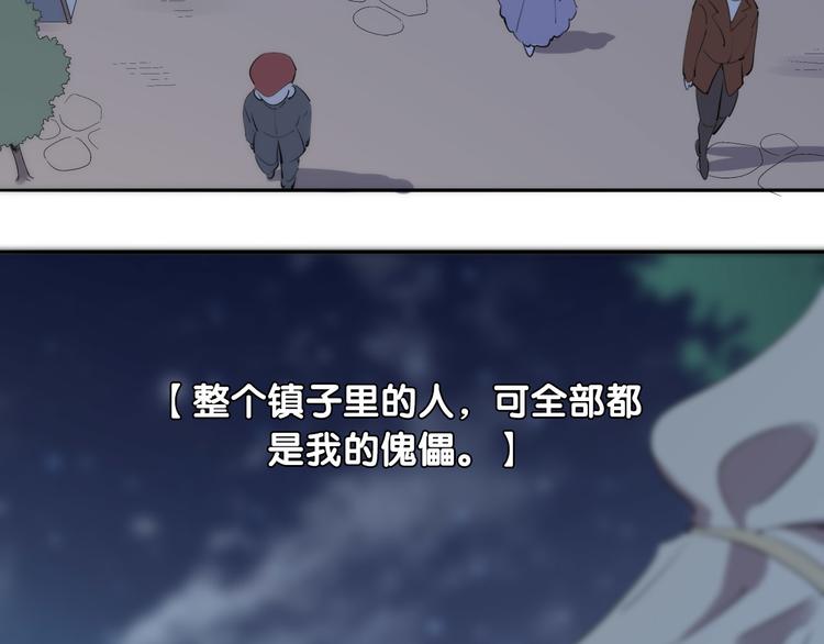 第10话  人偶村的恐怖招待10