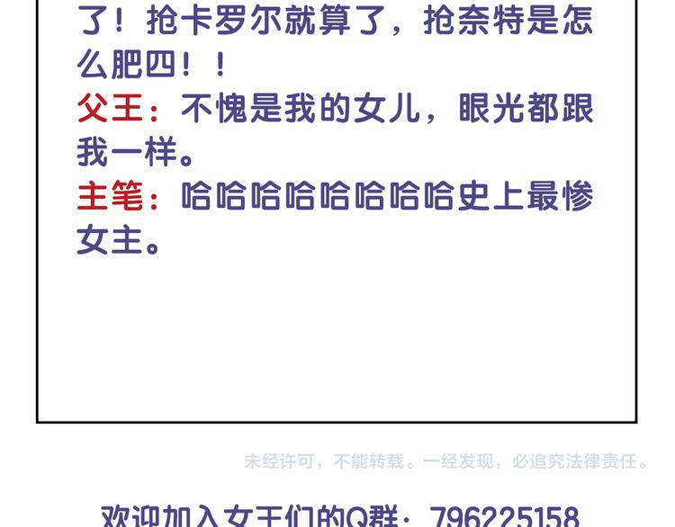 第74话 历史不会被改变79