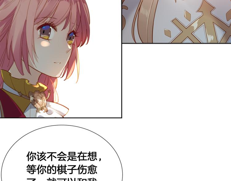 第57话 白女王是棋子？30