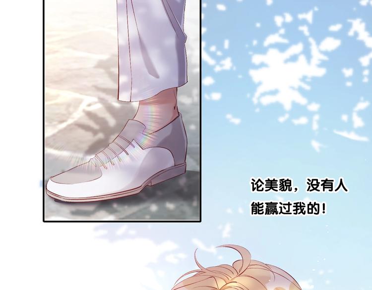 番外  谁是世界上最帅的男人？14