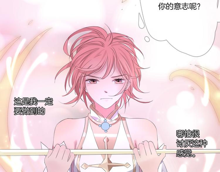 第16话 女王终于觉醒啦？！70