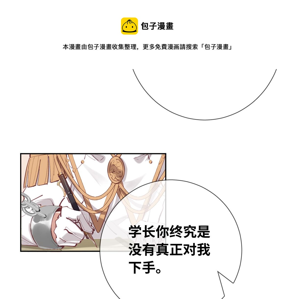 第84话 我们是永别啊40