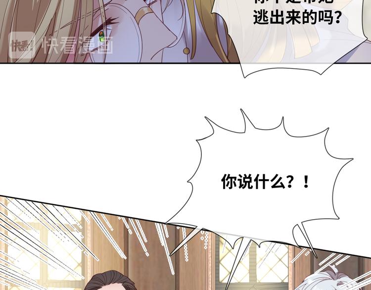 第75话 红公爵疯了？40