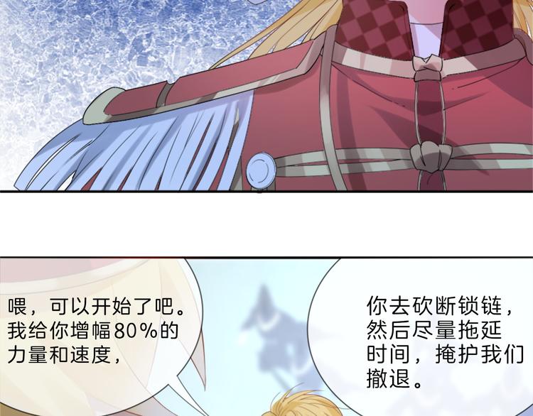 第6话 为了她我愿意与你合作！21